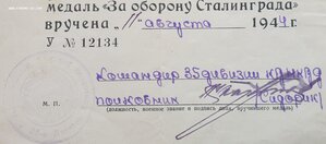 Сталинград. Конвойные войска НКВД