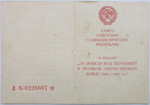 Сталинград. Конвойные войска НКВД