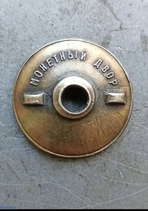 Гайка монетный двор.