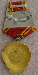 ОЛ + БКЗ + орден.книжка.
