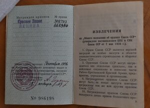 ОЛ + БКЗ + орден.книжка.