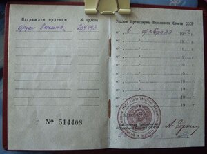 ЛЕНИН +док 1952 г
