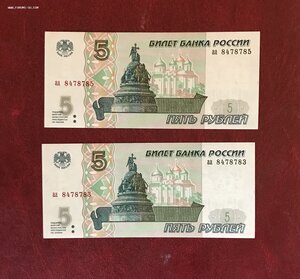 5 рублей 1997 года, пресс!
