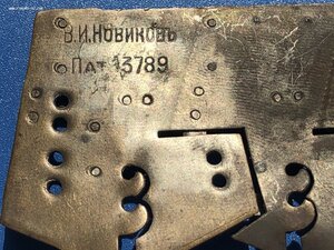 колодка Новиков, офицер, в серебрении, 4 звена