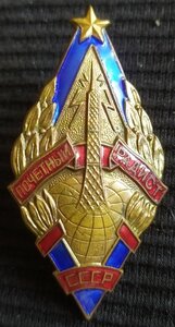 знак "Почётный радист СССР" с док.