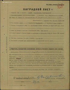 БЗ желтая колодка Опер смерш Катюши.