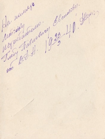 ВВС РККА. 3 фото. Лётчики-истребители. 1940-1941 гг.