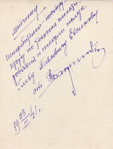 ВВС РККА. 3 фото. Лётчики-истребители. 1940-1941 гг.