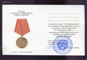 Медали 10 шт Лот № 21 + Док