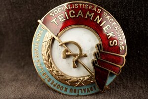 Отличник кооперации инвалидов Латвийской ССР