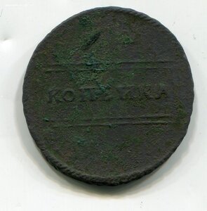 Копейка 1724 г.