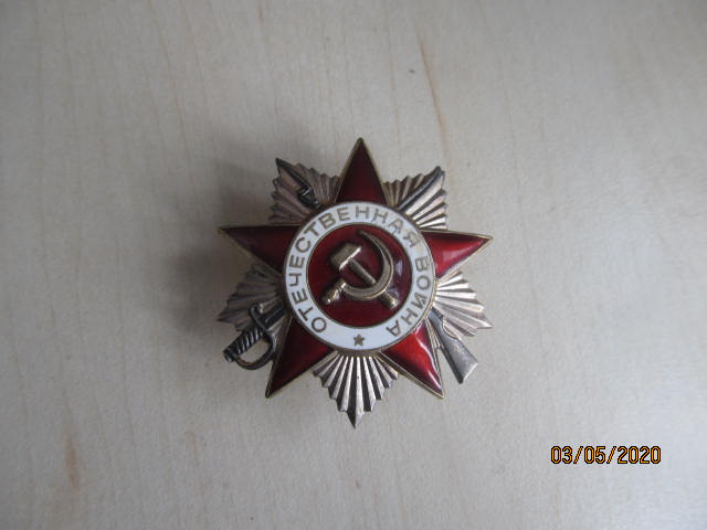ОВ 2 №3464***