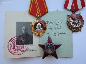 Орден Ленина + БКЗ + КЗ + Док.