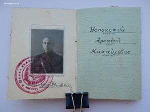 Орден Ленина + БКЗ + КЗ + Док.