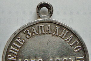 За покорение Западного Кавказа 1859-1864.