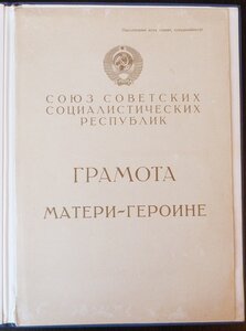 БГ Мать-Героиня 1975 и 1987 года