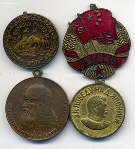4 медали некондиция. с 1 рубля