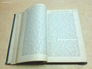 Творения Иоанна Златоуста в русском переводе СПБ 1901 г