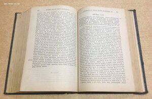 Творения Иоанна Златоуста в русском переводе СПБ 1901 г