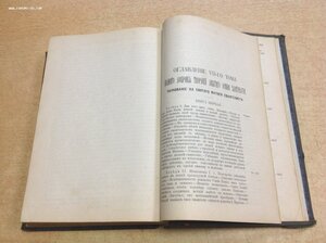 Творения Иоанна Златоуста в русском переводе СПБ 1901 г