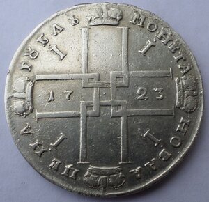 Рубль 1723 г