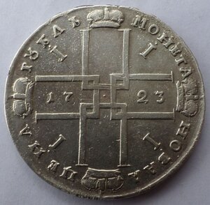 Рубль 1723 г