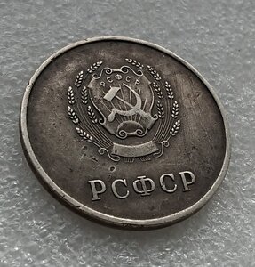 Серебрянная школьная медаль РСФСР обр. 1945