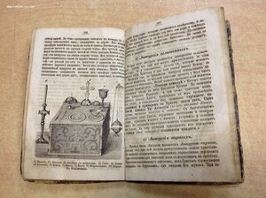 Начальное наставление в Православной вере. СПБ 1879 годъ