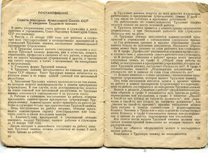 ДАЛЬСТРОЙ трудовая книжка