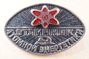 Знак атомный проект берия