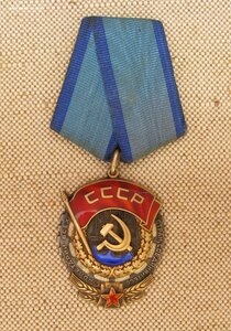 Трудовое Красное Знамя - 511186 ,в родном сборе,двойная аллю