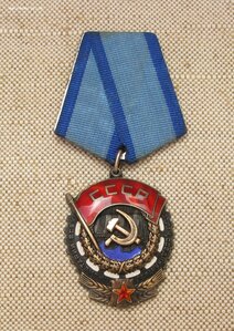 Трудовое Красное Знамя - 506039 ,в родном сборе,двойная аллю