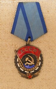 Трудовое Красное Знамя - 506039 ,в родном сборе,двойная аллю