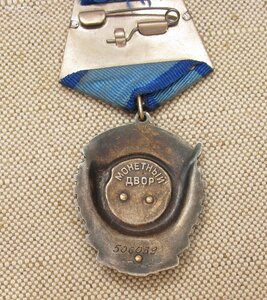 Трудовое Красное Знамя - 506039 ,в родном сборе,двойная аллю