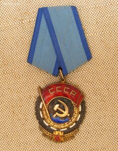 Орден Трудового Красного Знамени 635613, в родном сборе,двой