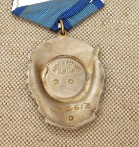 Орден Трудового Красного Знамени 635613, в родном сборе,двой