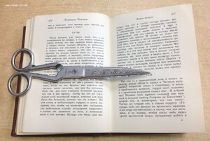 Жизнь Челлини-Издание ACADEMIA Москва-Ленинград