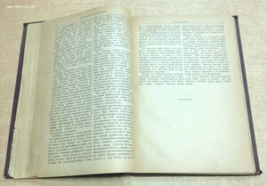Герберт Уэллс Война Миров и Когда спящий проснется 1898 СПБ