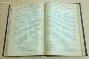 Герберт Уэллс Война Миров и Когда спящий проснется 1898 СПБ