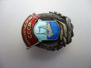 Знак отличник  Наркомрыбпром . СЕРЕБРО.