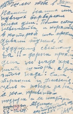 Девушка в форме. Шифровка " ЗАПжд". Эмблема. 1932 г.