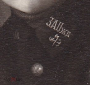 Девушка в форме. Шифровка " ЗАПжд". Эмблема. 1932 г.