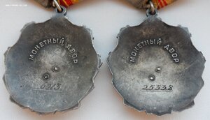Тр. славы 2 и 3 ст. на одного