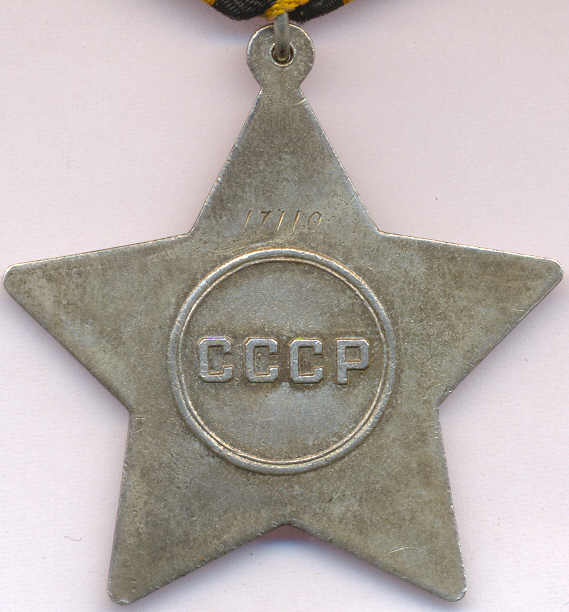 Слава 2