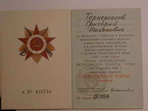 Комплакт Невский + Отечка