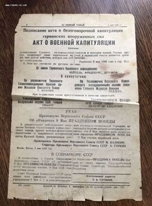 С 75 летним юбилеем Великой Победы! С Днем Победы!