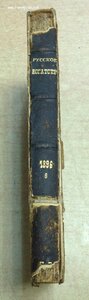 Русское Богатство № 6 июнь1896 годъ СПБ
