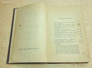 Русское Богатство № 6 июнь1896 годъ СПБ