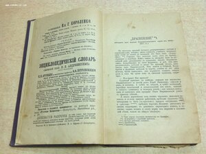 Русское Богатство № 6 июнь1896 годъ СПБ