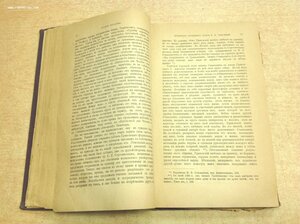 Русское Богатство № 6 июнь1896 годъ СПБ